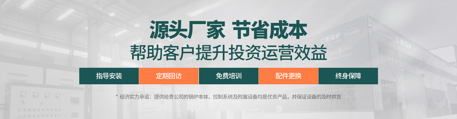 安阳立德锅炉有限公司