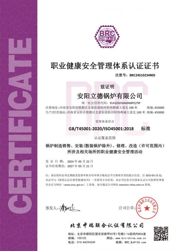 证书中文-立德（S）